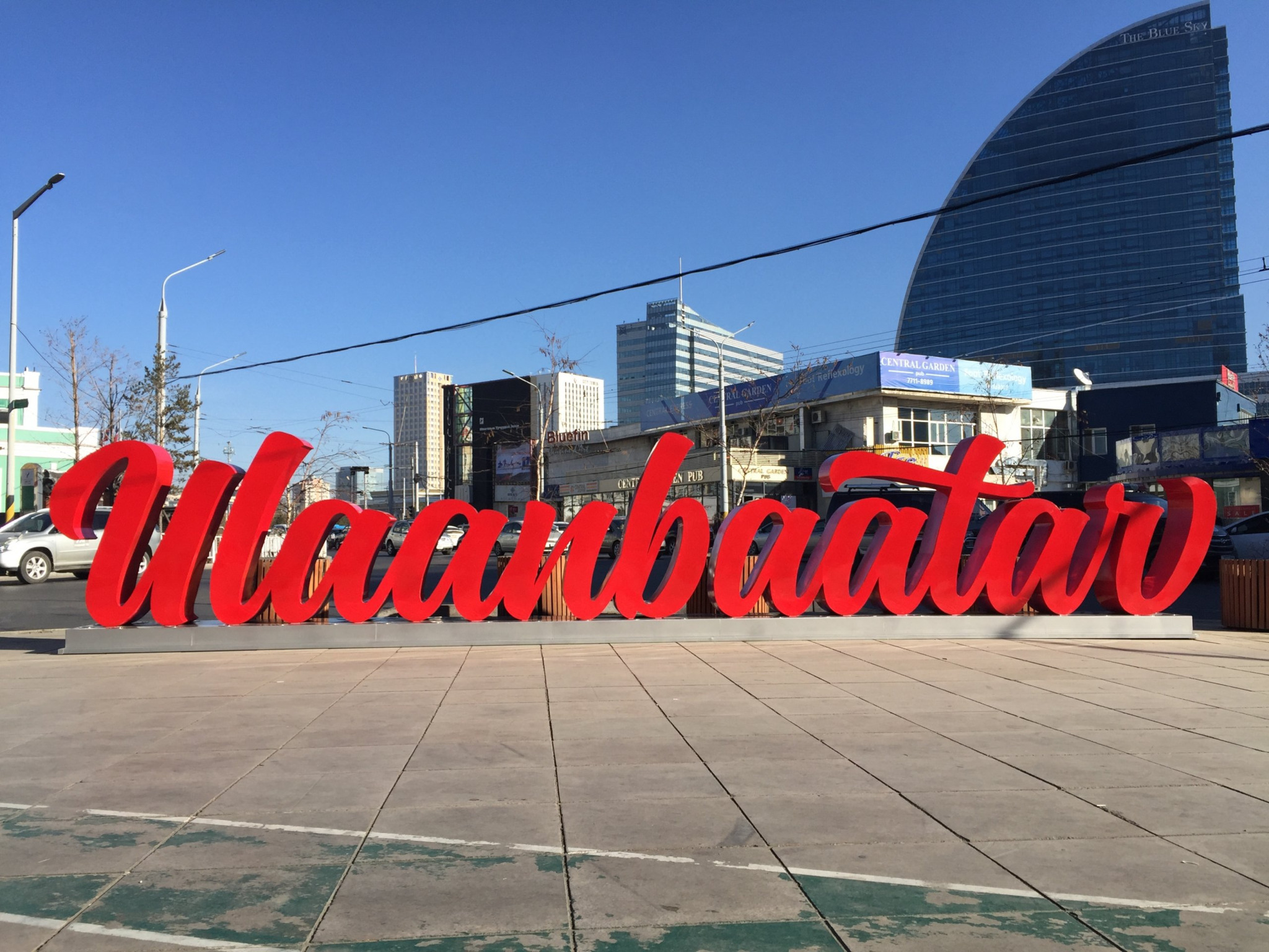 Улаанбаатарт өдөртөө 11 хэм дулаан